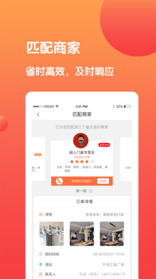 全民帮app1