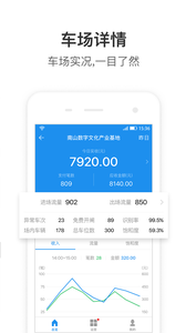 停车王管理app1