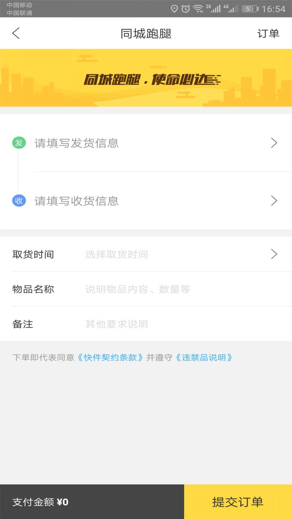 每天蚌埠app4