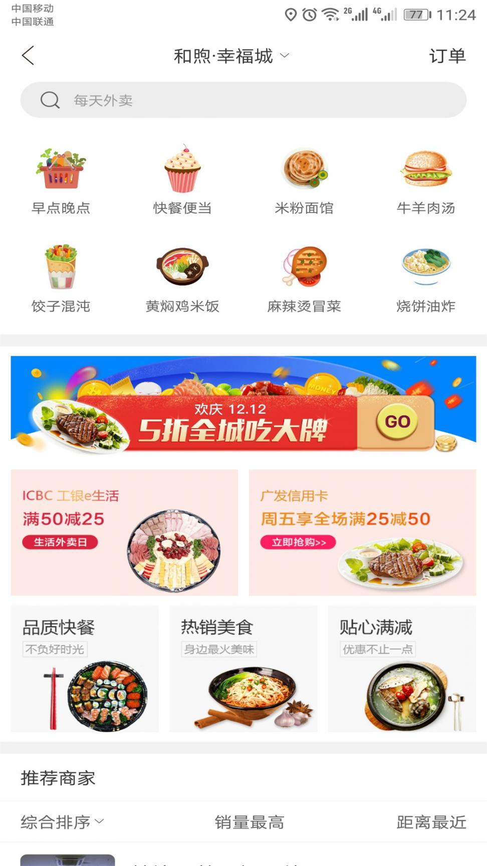 每天蚌埠app3