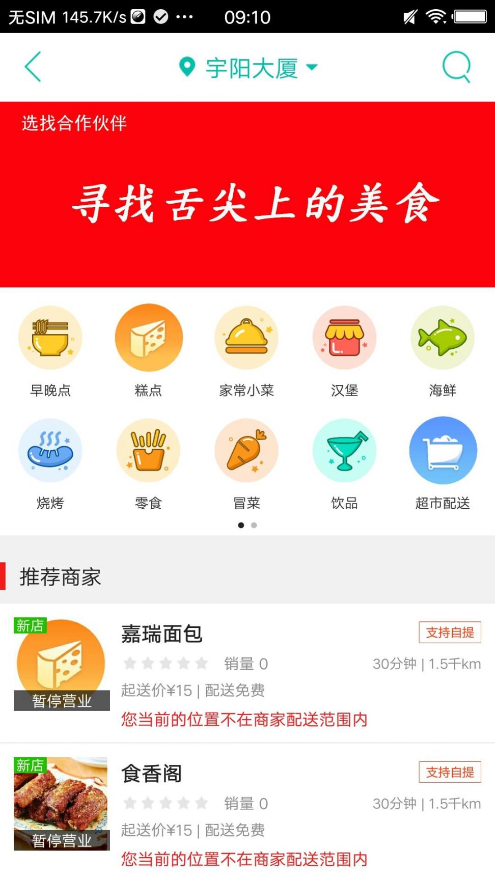 永德小镇app2