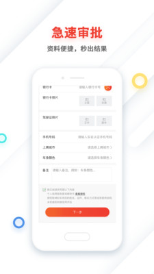 我要车app1