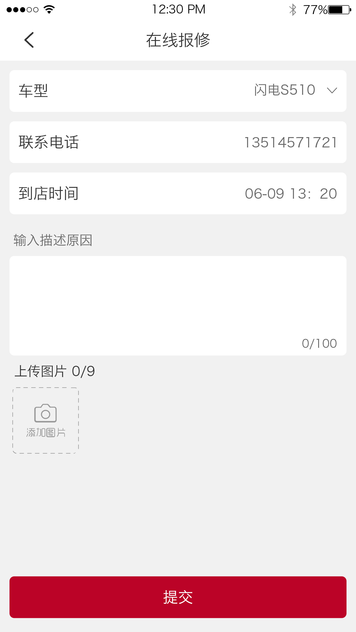 立马科技app3