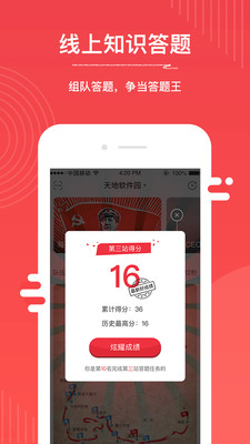 万心社APP1