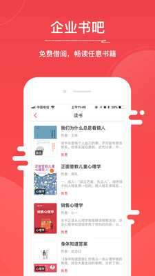 万心社APP2