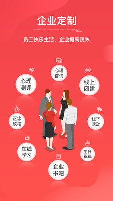 万心社APP4