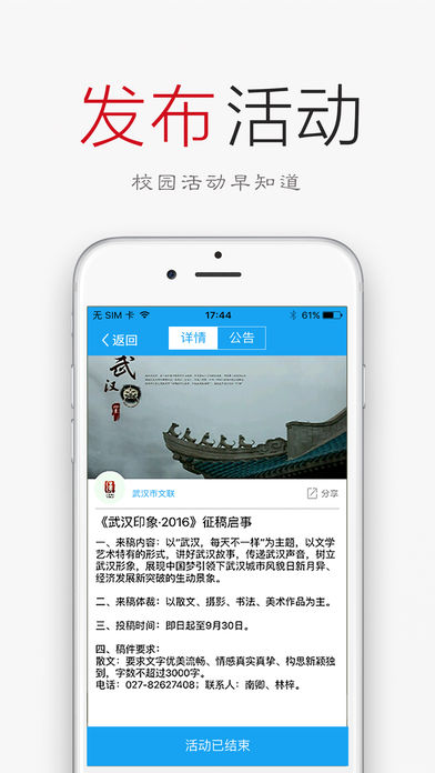 签到荚app官方下载2