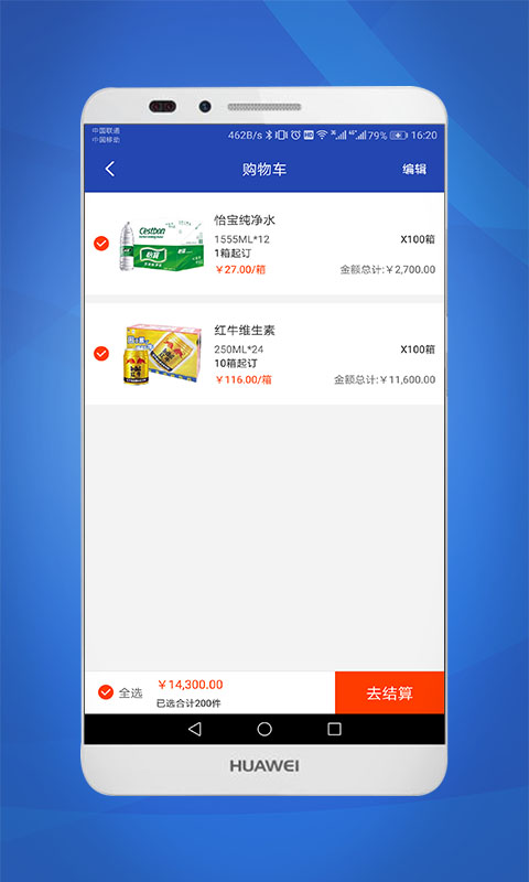 华新e购app4