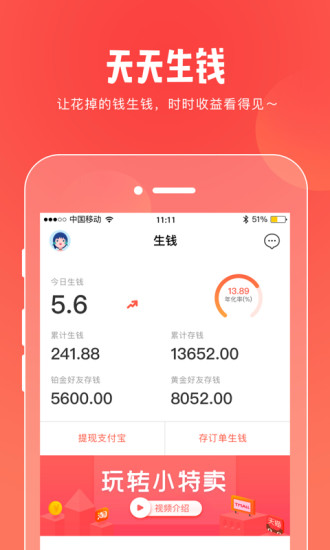 小特卖App2