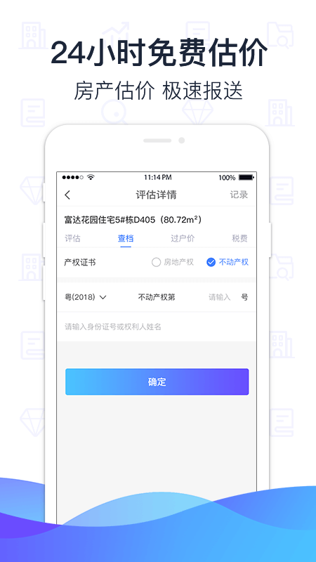 萌查查app2