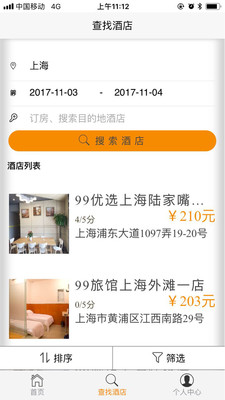 99旅馆连锁app4