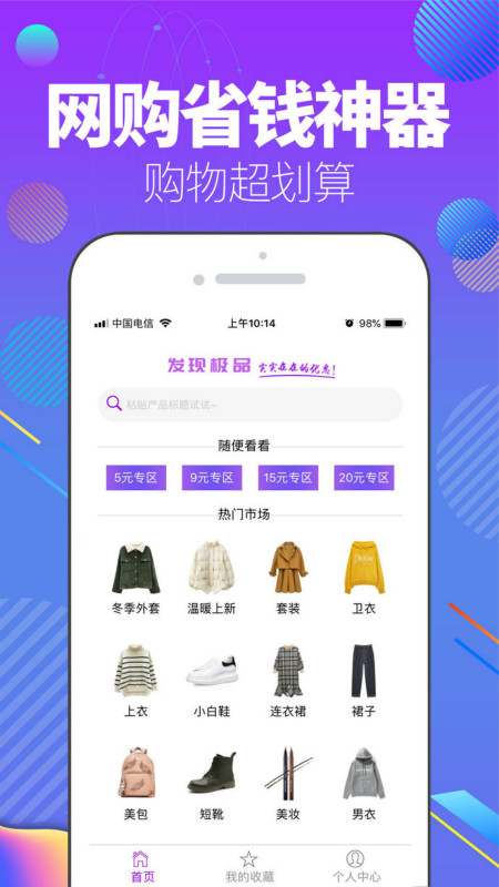 发现极品app1