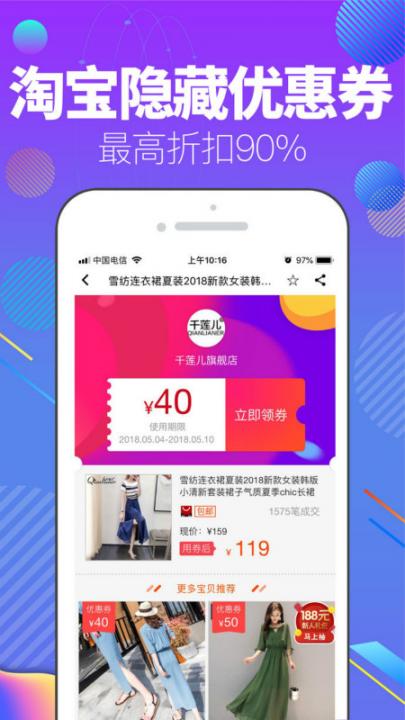 发现极品app3