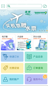 涟漪饮用水app4