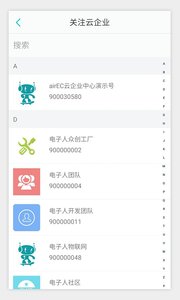 电子人app2