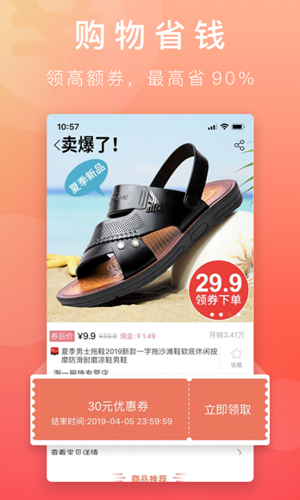 搜省app1