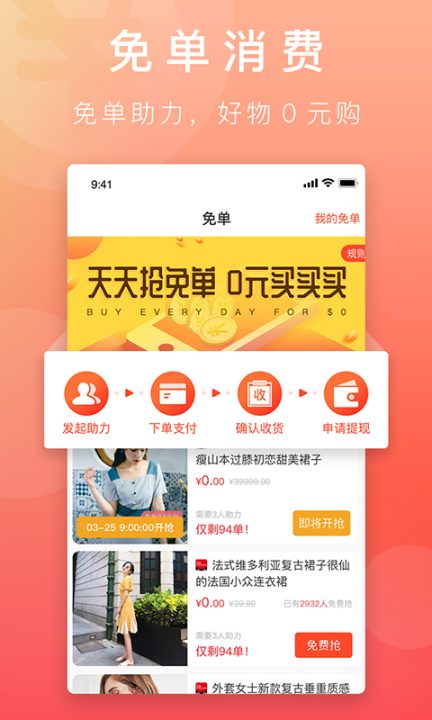 搜省app2