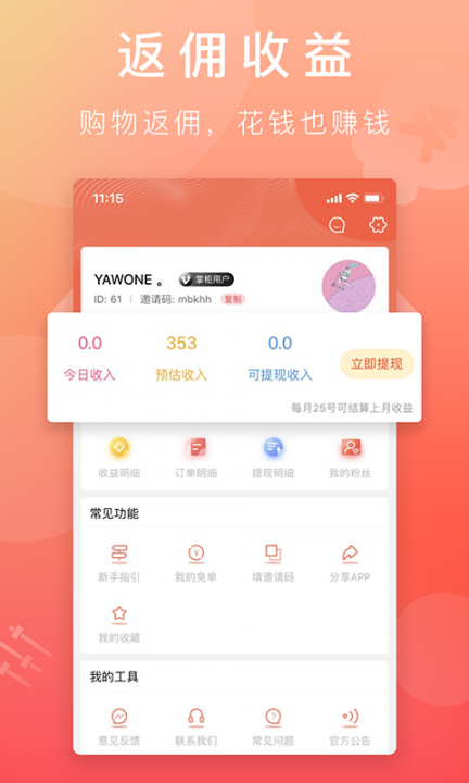 搜省app5