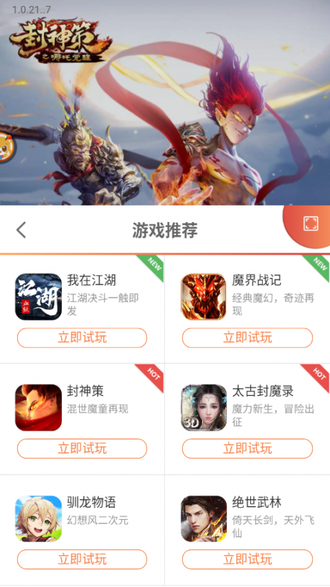 2020小游戏合集app1