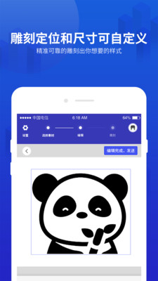 Mini激光雕刻机app2