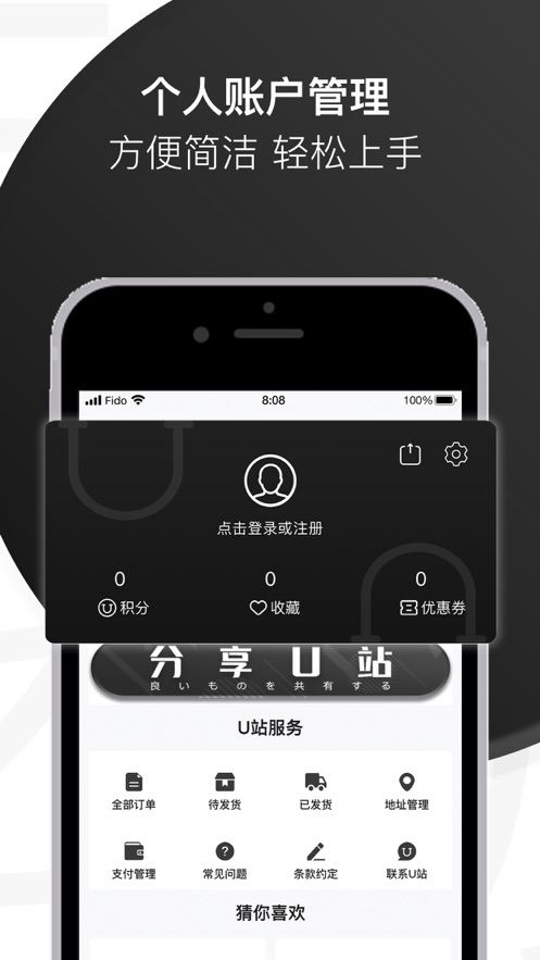 优U站app5