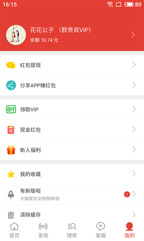 91快省app4