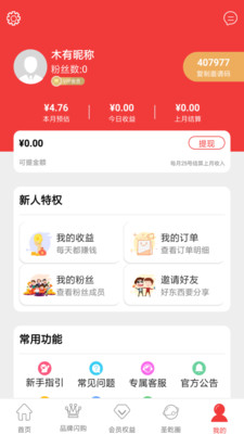 圣乾跃动app2