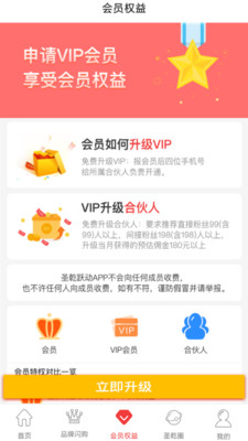 圣乾跃动app4