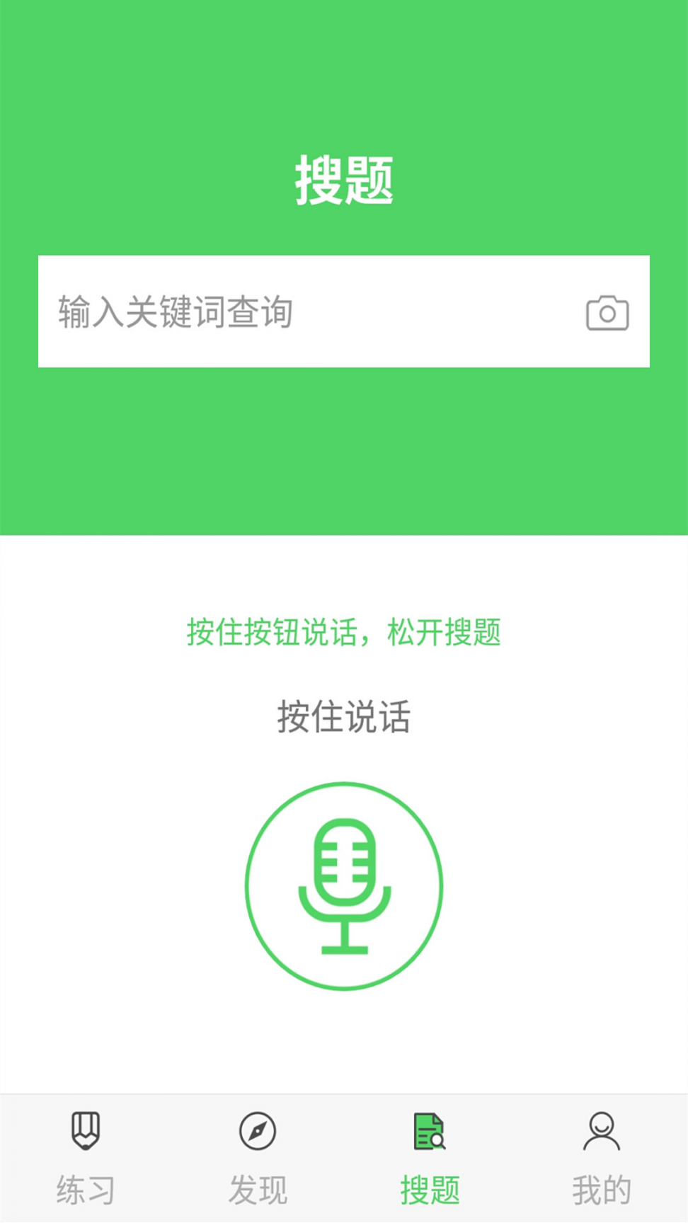 税务师app4