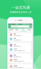 爱奇艺会议app下载1