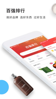 百强排行App3