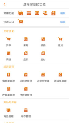 霍e通app1