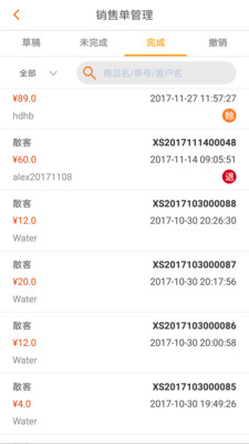 霍e通app4