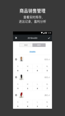 多客管理app2