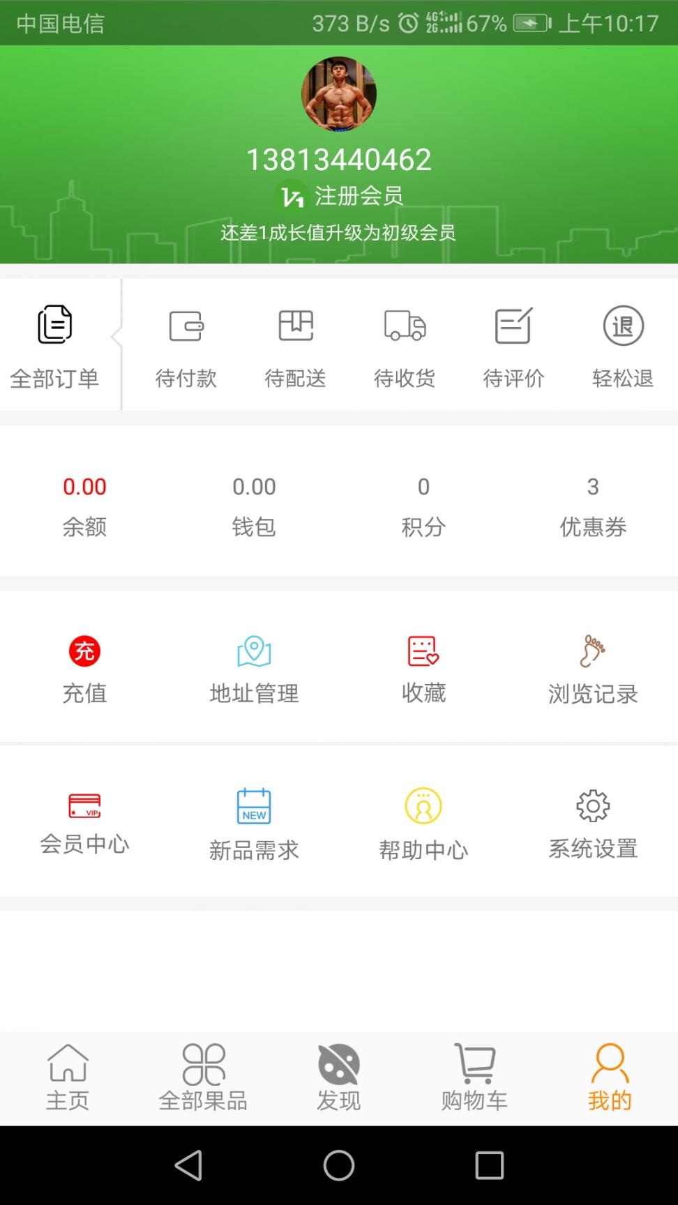 大娘鲜果app4