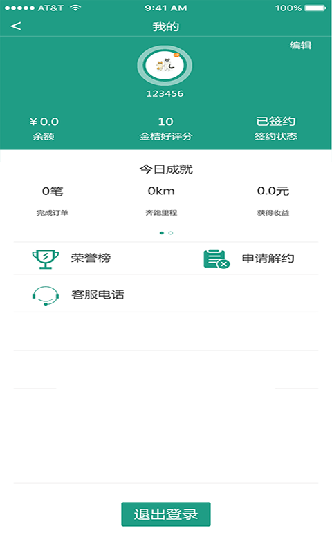 金桔酷跑4