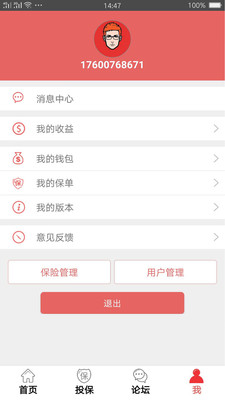 物流世界app3