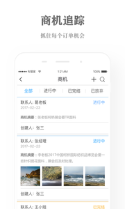 布管家app1