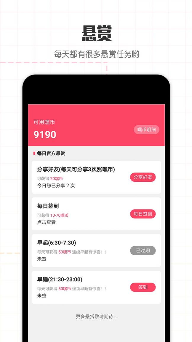 嘿市app4