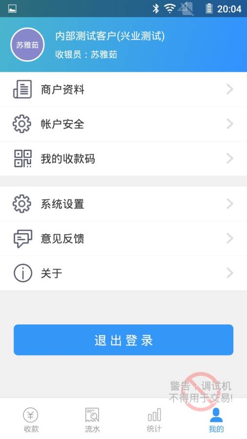 易惠付3