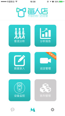 每人店app1