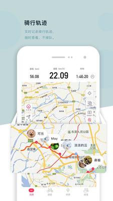 318骑行App1