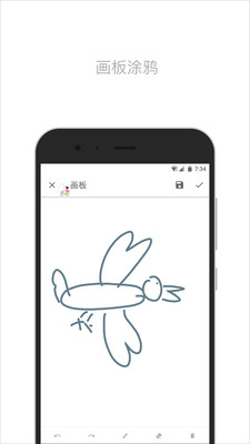 简笔记app4