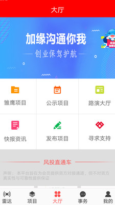 创意加缘合伙创业4