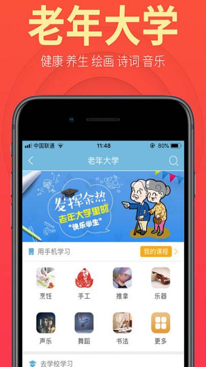 盛泉养老app4