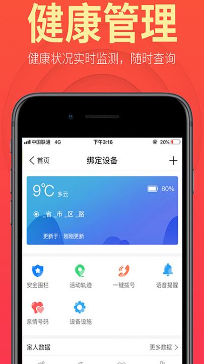 盛泉养老app3