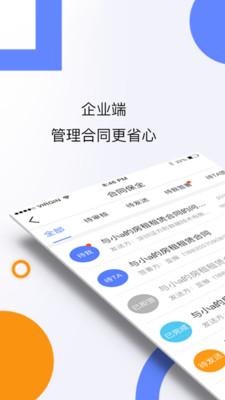 熊保宝app3