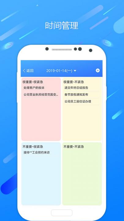 九联会通app1