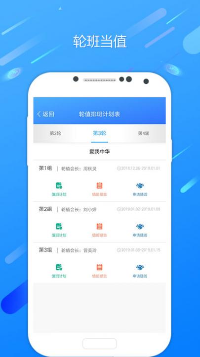 九联会通app2