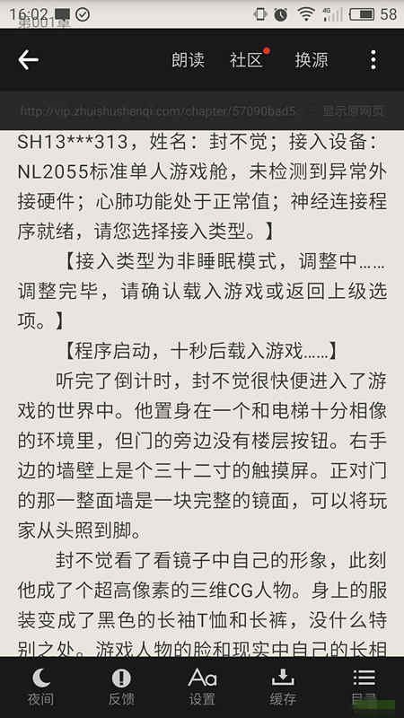 追书神器3.88.1换源版本4